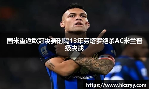 米兰体育官网
