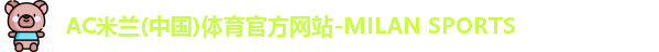 米兰